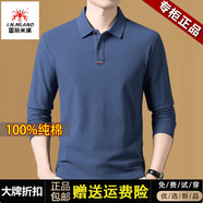 國際米瀾高端品牌純棉長袖翻領(lǐng)t恤男士春秋新款大碼寬松休閑打底polo衫 湖藍(lán)色【全棉抗皺親膚禮盒裝】 XL 推薦【130-155斤】