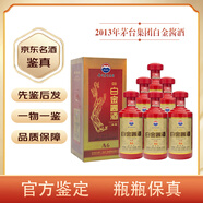茅臺(tái)（MOUTAI）【先鑒后發(fā)】茅臺(tái)集團(tuán)白金醬酒53度醬香型白酒老酒 2013年 500mL 6瓶 茅臺(tái)白金醬酒紅醬A6