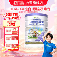 卡洛塔妮（karihome）兒童羊奶粉4段900g(3歲以上)維生素A自護力 生羊乳新西蘭進口