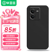 畢亞茲適用vivo iqooz8手機殼 iQOOZ8保護套 全包超輕薄防摔植絨散熱液態(tài)磨砂親膚手感軟殼 JK487黑