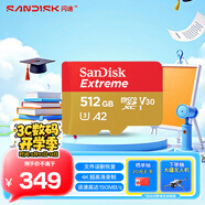 閃迪（SanDisk）512GB TF(MicroSD)內(nèi)存卡 4K極速金卡A2 V30 U3行車記錄儀 運(yùn)動(dòng)相機(jī)無人機(jī) 監(jiān)控存儲(chǔ)卡 讀190MB/s