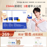 敷爾佳【成毅同款】清痘凈膚修護(hù)貼2.0 3盒裝 祛痘面膜痘肌控油補(bǔ)水保濕