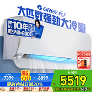 格力（GREE）空調(diào)3匹掛機(jī)U雅 新一級(jí)能效變頻臥室壁掛式格力省電空調(diào) 政府補(bǔ)貼KFR-72GW/(72521)FNhAb-B1(WIFI)