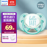 新安怡（AVENT）飛利浦新安怡 安撫奶嘴新生嬰兒寶寶柔軟0-3-6個(gè)月防脹氣進(jìn)口硅膠