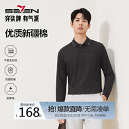 柒牌【7A抗菌/2A防螨/抗靜電】男士長(cháng)袖polo衫25秋季商務(wù)休閑上衣