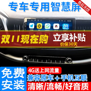 適用哈弗M6H6運(yùn)動版中控大屏車機(jī)導(dǎo)航儀一體機(jī)顯示屏幕15 16 17 18 19 20 21年款 18款哈弗H6/H2S紅藍(lán)標(biāo) WIFI版32G+包安裝