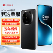 甄選榮耀M70手機6.5寸直面屏2025旗艦新機5G全網(wǎng)通排行前安卓智能雙卡雙待 羽砂黑【免費試用+送耳機】 8GB+128GB
