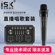 iSK E300手持電容麥克風(fēng)聲卡話筒唱歌手機(jī)電電腦yy快手全民K歌錄音主播直播設(shè)備艾肯套裝全套 isk e300+森然ST60PRO套裝