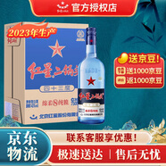 紅星北京二鍋頭藍瓶綿柔8 清香型白酒 43度750ml*6整箱裝 43度 750mL 6瓶 【2023年產(chǎn)】