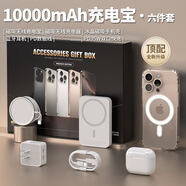 圖歐索華強北六件套適用蘋(píng)果16promax配件15pro手機殼藍牙耳機磁吸充電寶PD頭快充線(xiàn)無(wú)線(xiàn)充電器頂配9件套 頂配6件套【6?耳機+35w快充+一萬(wàn)毫安】 蘋(píng)果16ProMax