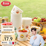 美麗雅一次性碗食品級加厚紙碗660ml*50只圓形飯盒外賣打包盒野餐盒湯碗