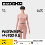 蕉內(nèi)熱皮302++保暖內(nèi)衣男女士棉感套裝7A抗菌秋衣秋褲加絨加厚秋冬季 【女士】藕粉 S