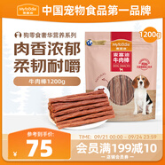 麥富迪狗狗零食 奢華營養(yǎng)牛肉棒1200g成幼犬通用磨牙訓(xùn)練獎勵寵物零食