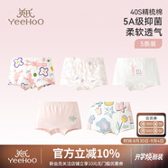 英氏【5A抑菌】兒童內(nèi)褲女童男童純棉夏季薄款寶寶內(nèi)褲3-6歲不夾屁屁