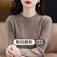 斐特瑪2025新款春秋羊毛質感女圓領打底毛衣薄款寬松內搭短款針織打底衫 深駝色 2XL 建議125-135斤