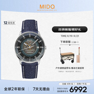 美度（MIDO）瑞士手表 指揮官系列 幻影款 長動能 商務(wù)休閑 自動機(jī)械男表