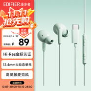 漫步者（EDIFIER）H230P Type-C入耳式有線(xiàn)耳機 Hi-Res金標認證 網(wǎng)課辦公K歌麥克風(fēng) 適用于華為小米oppo手機 青木綠