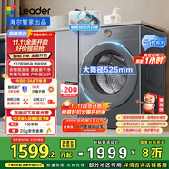 統(tǒng)帥（Leader）海爾智家滾筒洗衣機(jī)全自動(dòng)10公斤 云朵 可疊雙筒搭成三筒 精華洗大筒徑 國(guó)家補(bǔ)貼XQGL100-LD659SU1