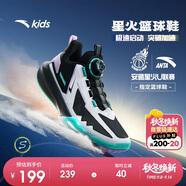 安踏兒童運動(dòng)鞋男大童2025夏耐磨外場(chǎng)透氣實(shí)戰星火籃球鞋312521113