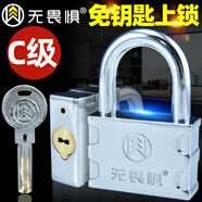 無(wú)畏懼古銅空轉(zhuǎn)C級(jí)掛鎖防撬防盜窗鎖頭戶外家用宿舍大門(mén)鎖子復(fù)古鎖防水 W760銀色C級(jí)葉片鎖芯【5把鑰匙】