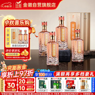 金徽 珍品 濃香型白酒 52度 500ml*4瓶 整箱裝 中秋送禮