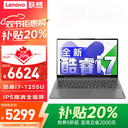 聯(lián)想小新15SE/揚天V15筆記本2025補貼20%電腦標壓酷睿i7 IPS高色域大屏輕薄辦公游戲設計大學(xué)生手提 揚天V15 升級i7-1255U 16G 2T 金屬機身 低藍光護眼屏