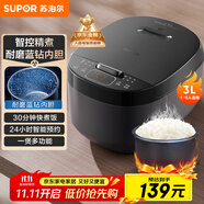 蘇泊爾（SUPOR）小電飯煲2-3人3升藍鉆不粘內膽家用電煮鍋煮飯煮粥智能預約多功能一鍋多用小型微壓電飯鍋30FC0187