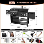 燒烤世家庭院燒烤爐  戶(hù)外無(wú)煙燃氣燒烤架家用木炭別墅烤肉爐子車(chē) 酷派大神庭院烤爐旗艦版