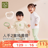 拉比嬰兒衣服秋冬兒童秋衣秋褲2套裝寶寶純棉保暖內(nèi)衣睡衣2套裝 幾何圓領(lǐng)服2套裝 淺杏 120 cm
