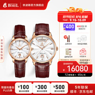 依波路（ERNEST BOREL）瑞表情侶機械原裝進(jìn)口機芯品牌祖爾斯系列送老公禮物 人氣收藏經(jīng)典棕皮情侶手表一對