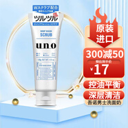 吾諾（UNO）男士洗面奶控油清爽保濕去黑頭潔面乳 磨砂凈化黑頭藍色130g