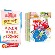 為什么不能這樣做精裝硬殼繪本兒童性格好習慣培養非注音版課外閱讀書(shū)籍（全4冊）