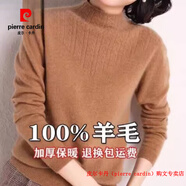 皮爾卡丹（pierre cardin）斷碼撿漏·針織衣羊毛衫女加厚保暖打底冬寬松羊毛半高領(lǐng)中年毛衣 K29-U-駝色 M 【95-105】
