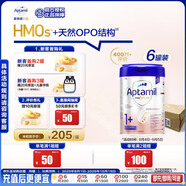 愛(ài)他美（Aptamil）德國白金版HMO 幼兒配方奶粉1+段(1歲以上)800g 6罐箱裝 德愛(ài)白金