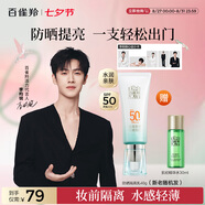 百雀羚（PECHOIN）【李昀銳同款】防曬隔離乳40gSPF50+PA+++長(zhǎng)效國(guó)貨（隨機(jī)發(fā)貨）