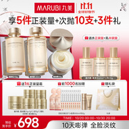 丸美套裝 重組膠原小金針2.0水乳霜化妝護(hù)膚品禮盒袋抗皺修護(hù)舒緩禮物