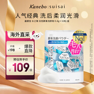 嘉娜寶（suisai）水之璨白色酵素洗顏粉32粒/盒潔面氨基酸毛孔清潔女生生日禮物