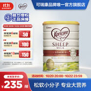可瑞康（karicare）【海外官方店】幼兒配方綿羊奶粉 900g 新西蘭原裝進口  3段（1-6歲）