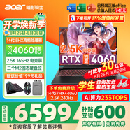宏碁（acer）宏基掠奪者擎Neo暗影騎士擎5/6/7暢玩黑神話(huà)悟空旗艦機(jī)AI算力電競(jìng)本大學(xué)生游戲本筆記本電腦 【擎6】i5-14450HX/4060/2.5K 32G 2T固態(tài) 升級(jí)