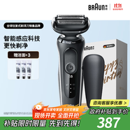 博朗5系電動(dòng)剃須刀刀頭往復(fù)式刮胡刀電動(dòng)男士送男朋友老公生日禮物送男友生日禮物
