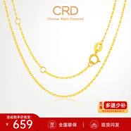 CRD克徠帝【現(xiàn)貨閃發(fā)】18K金項(xiàng)鏈女素鏈送女友鎖骨鏈生日禮物一口價(jià) 【KX00008Y-閃O鏈】K黃/約0.61g