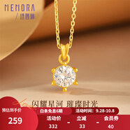 詩(shī)普琳18K金吊墜 莫桑石1克拉吊墜女經(jīng)典六爪吊墜 黃18K金