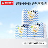 巴布豆（BOBDOG）小波浪拉拉褲超柔親膚一體褲學(xué)步褲男女寶寶通用尿不濕 紙尿褲S3包共102片