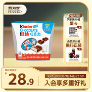 健達(dá) 牛奶夾心巧克力 迷你 32粒192g碗裝 休閑零食 教師節(jié)禮物