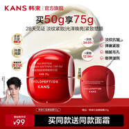 韓束紅蠻腰面霜女抗皺緊致保濕護(hù)膚品淡化細(xì)紋化妝品精華霜送女友禮物 【抗皺保濕】紅蠻腰面霜75g