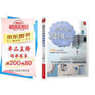 最詳盡的縫紉教科書 服裝裁剪書 手工制作書縫紉教程基礎技法縫紉基礎零起點學裁剪做衣服的書籍服裝制作入門教程手縫書做衣服教程
