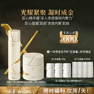 SK-IILXP匠心精華露150ml+面霜50g化妝品sk2護膚品套裝skii七夕禮物女