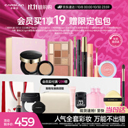 卡姿蘭（Carslan）彩妝套裝化妝品全套禮盒初學(xué)者人氣17件套新手全妝生日禮物送女生