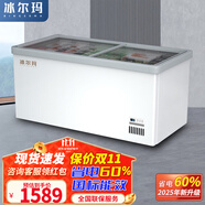 冰爾瑪冰柜商用大容量冷柜冰箱冷藏展示柜雪糕柜超市點菜柜保鮮全冷凍兩用透明玻璃臥式島柜家用 1.2米 【出口款】升級壓縮機-328