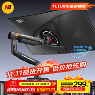 NB顯示器支架機械臂 電腦支架臂 屏幕升降懸空托增高架 RGB幻影擎天臂桌夾支架27-60吋適配電競卓威